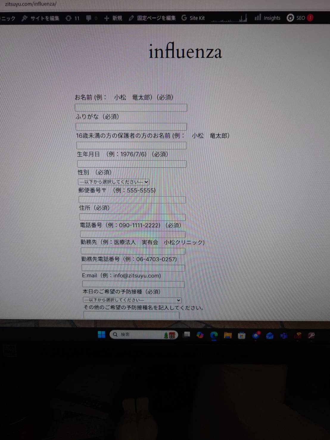 インフルエンザ予防接種自動受付となります。